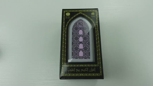 24 Hours Continuous Quran Speaker
